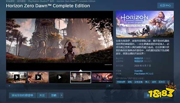 地平线零之曙光历史最低价是多少 历史最低价格介绍