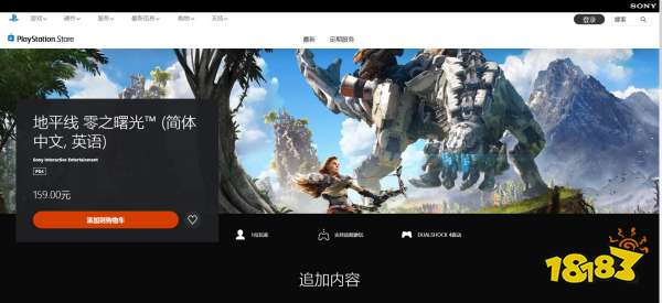 地平线零之曙光历史最低价是多少 历史最低价格介绍