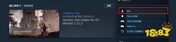 地平线零之曙光可以联机吗 游玩方式介绍