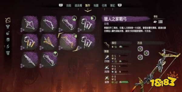 地平线零之曙光哪些武器好用 零之曙光武器推荐
