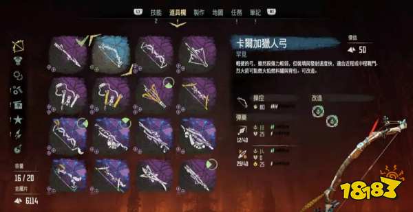 地平线零之曙光哪些武器好用 零之曙光武器推荐