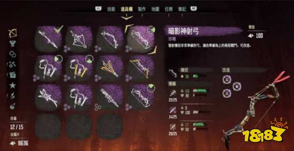 地平线零之曙光哪些武器好用 零之曙光武器推荐