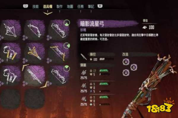 地平线零之曙光哪些武器好用 零之曙光武器推荐
