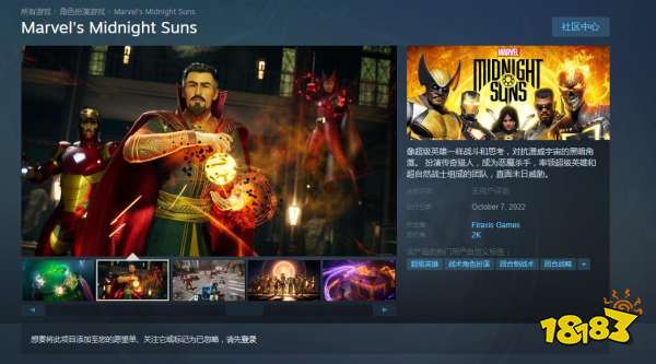 漫威暗夜之子steam有吗 steam购买方式