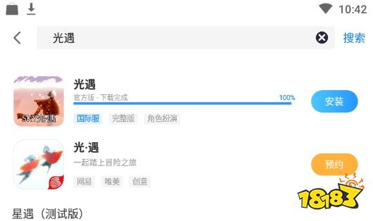光遇国际服怎么下载 光遇国际服下载方法