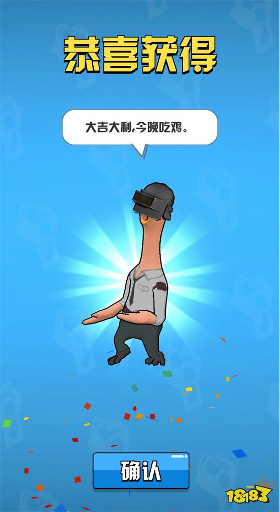 《炸鸡派对》手游评测 教练我也想打篮球!
