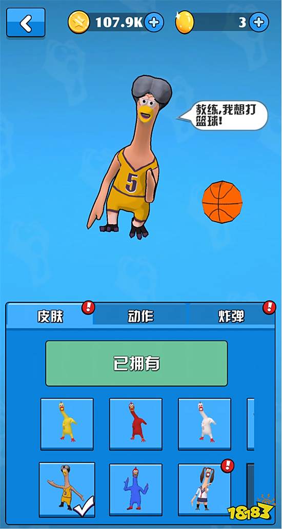 《炸鸡派对》手游评测 教练我也想打篮球!