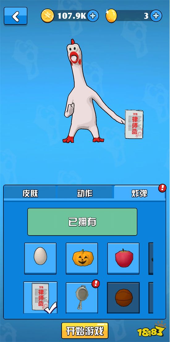 《炸鸡派对》手游评测 教练我也想打篮球!