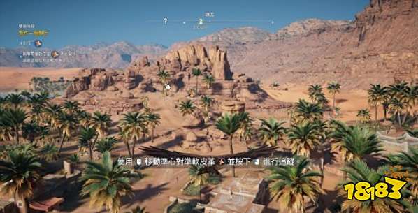 刺客信条起源整装待发任务 整装待发任务攻略