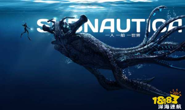 深海迷航作弊码怎么用 作弊使用方法攻略