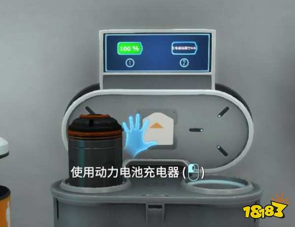 深海迷航独眼巨人号怎么充电 深海迷航独眼巨人号充电方法