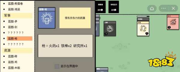 堆疊大陸槍怎么做 槍制作方法一覽