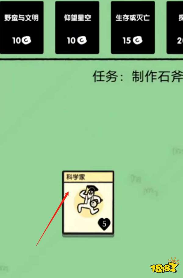 堆疊大陸怎么得到科學家 科學家獲得方法