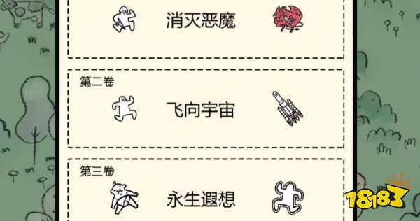 堆疊大陸火箭怎么發(fā)射 火箭發(fā)射方法介紹