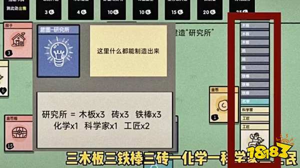 堆疊大陸研究所怎么合成 研究所合成方法介紹