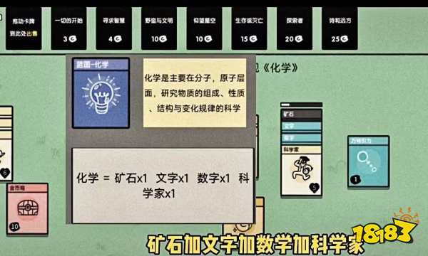 堆疊大陸研究所怎么合成 研究所合成方法介紹