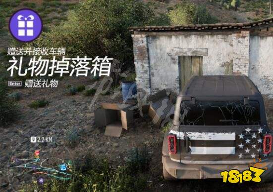 極限競速地平線5怎么給好友送車 給好友送車方法介紹