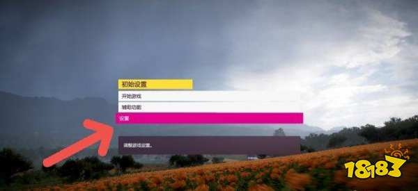 极限竞速地平线5画面怎么设置最佳 画面最佳设置方法一览