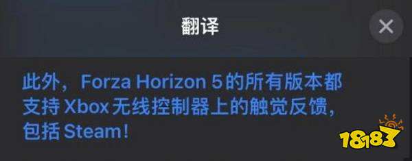 极限竞速地平线5有扳机震动吗 扳机震动情况介绍