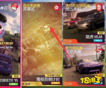 極限競速地平線5蔚來ep9怎么獲得 蔚來ep9獲得方法介紹