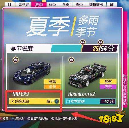 極限競速地平線5蔚來ep9怎么獲得 蔚來ep9獲得方法介紹