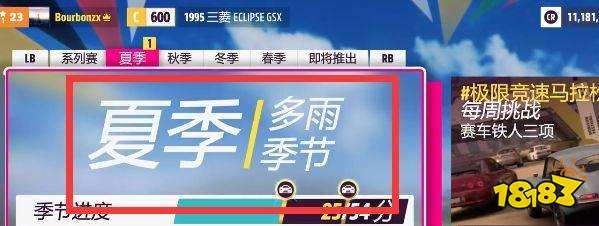 極限競速地平線5蔚來ep9怎么獲得 蔚來ep9獲得方法介紹