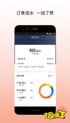 阳光车主司机端App