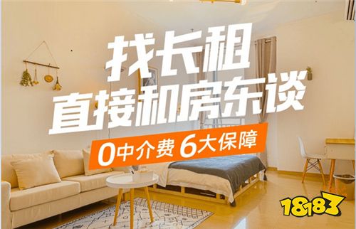 下载途家公寓民宿app