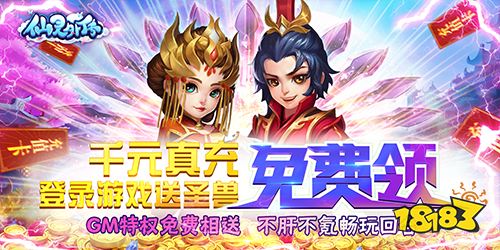 仙靈外傳無限元寶吾愛破解