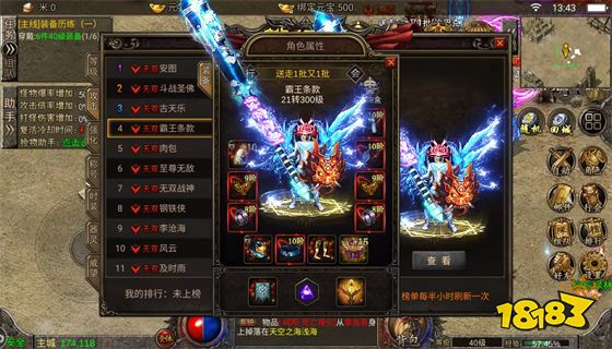 打宝传奇怒火一刀手游