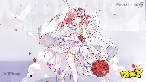 碧蓝航线电脑版下载最新