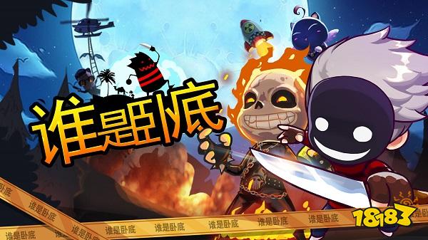 谁是卧底电脑版下载教程 谁是卧底官方最新PC版模拟器下载安装