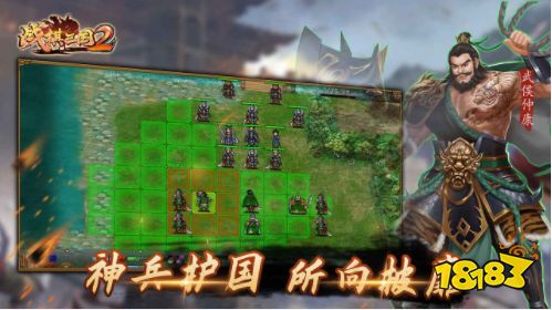 戰棋三國2最新版