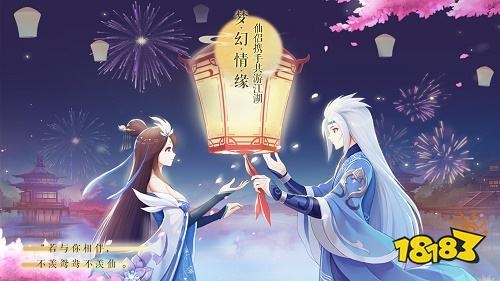 梦幻逍遥官方版