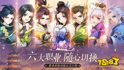 梦幻逍遥官方版