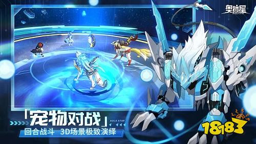 奥拉星手游官网版