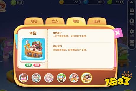 保卫萝卜4有哪些角色 npc角色介绍