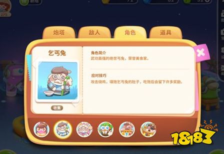 保卫萝卜4有哪些角色 npc角色介绍