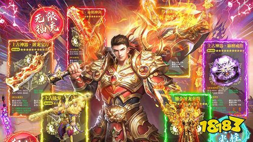 封神传奇满宠满麻痹手游