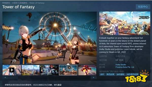 幻塔steam是哪家公司做的 游戏开发商介绍