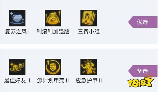 云顶之弈S7金鳞龙霞阵容怎么玩 金鳞龙霞阵容推荐