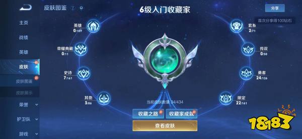 王者荣耀收藏家称号怎么隐藏 收藏家称号隐藏方法分享