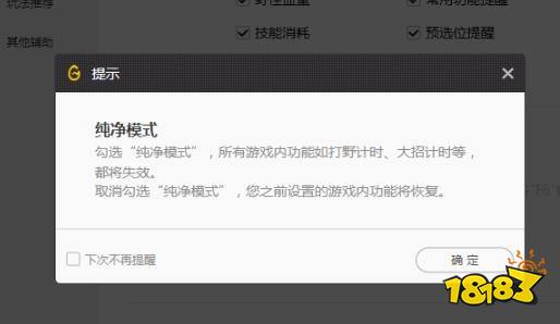 wegame符文推薦不見了怎么辦 LOLwegame符文推薦沒了解決方法