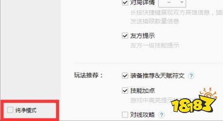 wegame符文推薦不見了怎么辦 LOLwegame符文推薦沒了解決方法