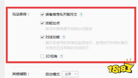 wegame符文推薦不見了怎么辦 LOLwegame符文推薦沒了解決方法
