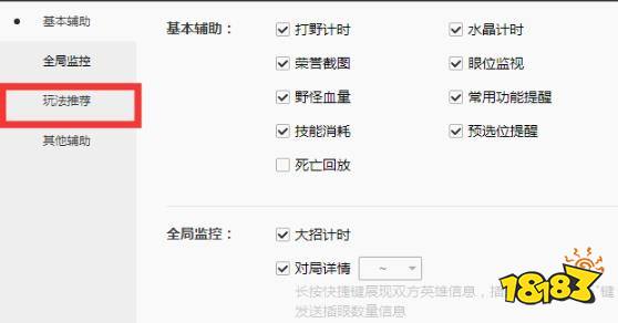 wegame符文推薦不見了怎么辦 LOLwegame符文推薦沒了解決方法