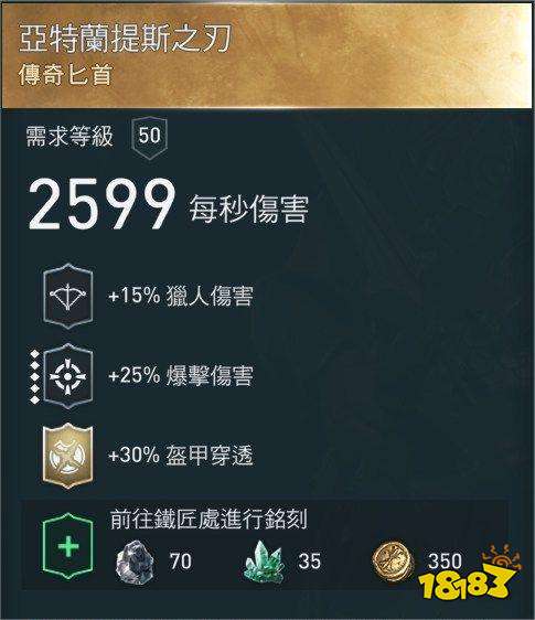 刺客信條奧德賽怎么獲得亞特蘭提斯之刃 亞特蘭提斯之刃獲得方法分享