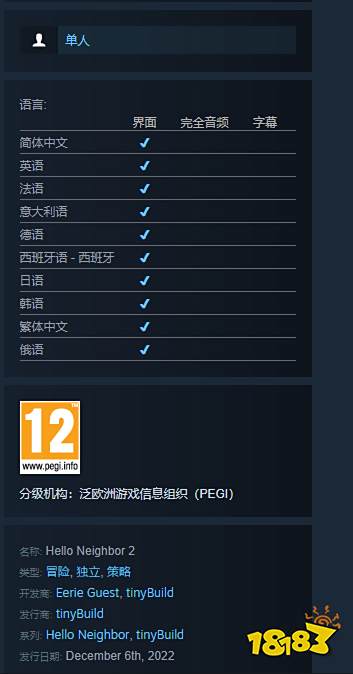 你好邻居2有中文吗 游戏中文设置方法分享