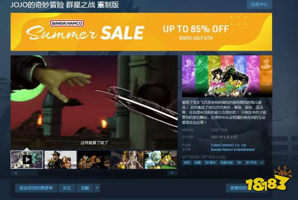 JOJO的奇妙冒险全明星大乱斗Rsteam有吗 steam购买方法