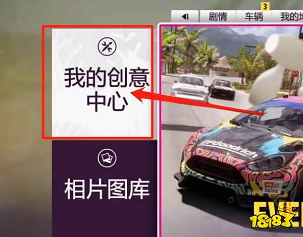 极限竞速地平线5几级解锁创意中心 解锁创意中心方法介绍